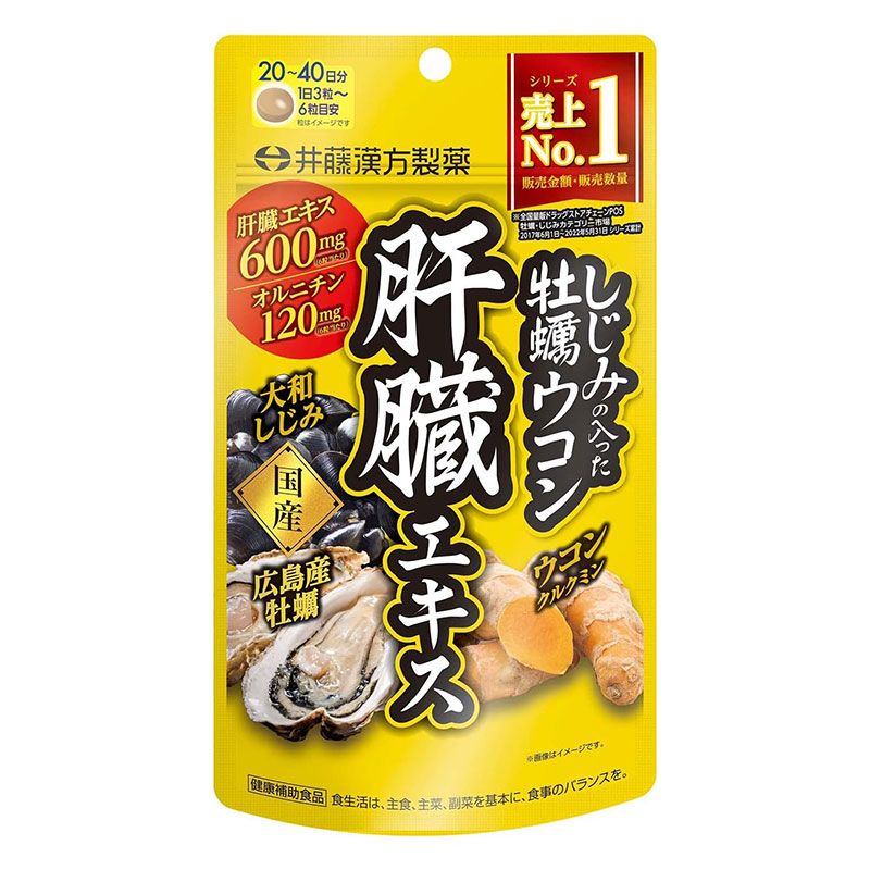 しじみの入った牡蠣ウコン肝臓エキス 120粒