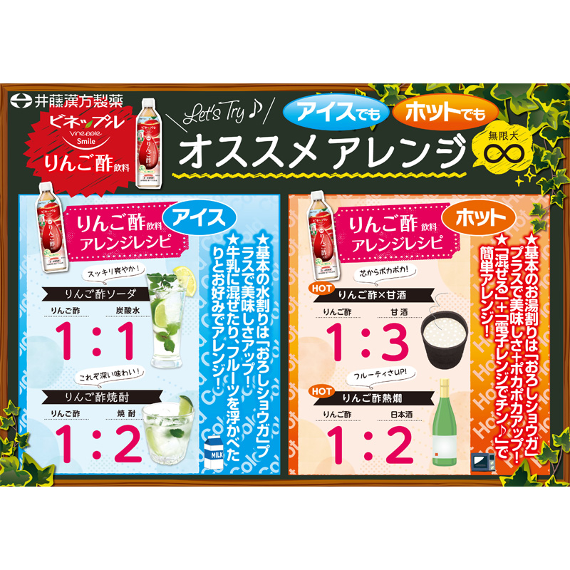 ビネップルスマイルりんご酢飲料900ml