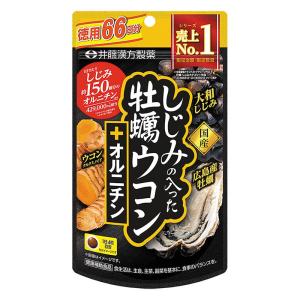 しじみの入った牡蠣ウコン+オルニチン120粒