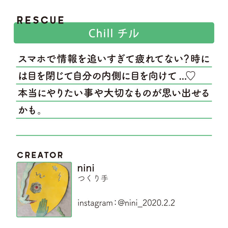 レスキューＴシャツ「Chill　チル」イエロー