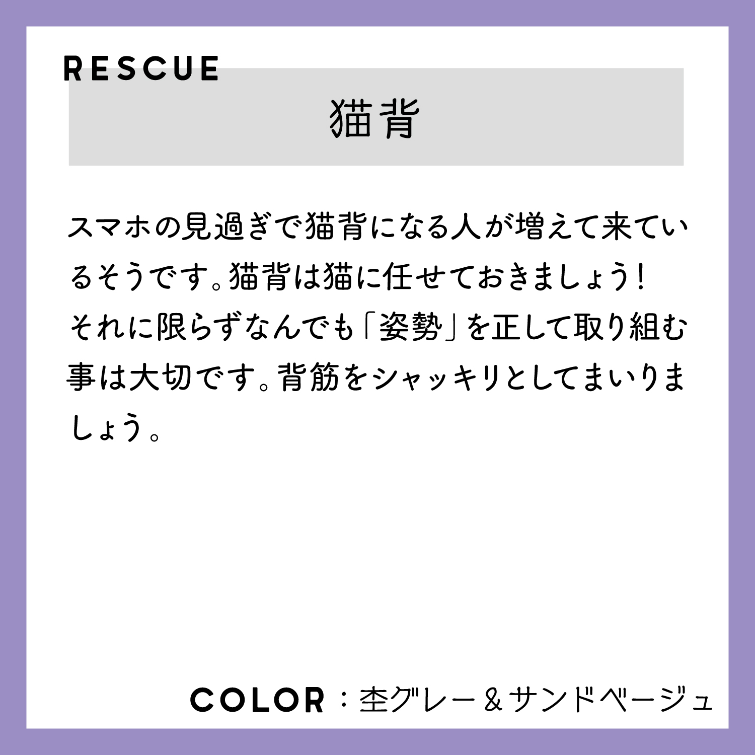 レスキューＴシャツ「猫背」ベージュ