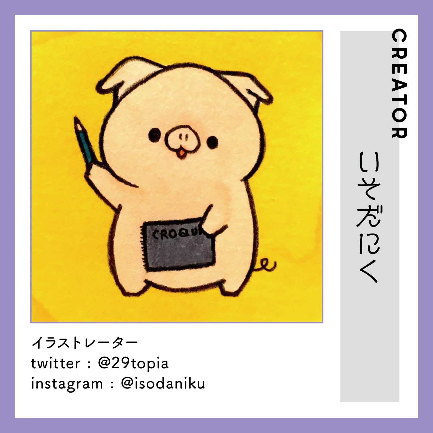 レスキューＴシャツ「ひとやすみ」ベージュ