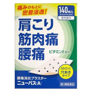 【第3類医薬品】ニューパス(A) 140枚