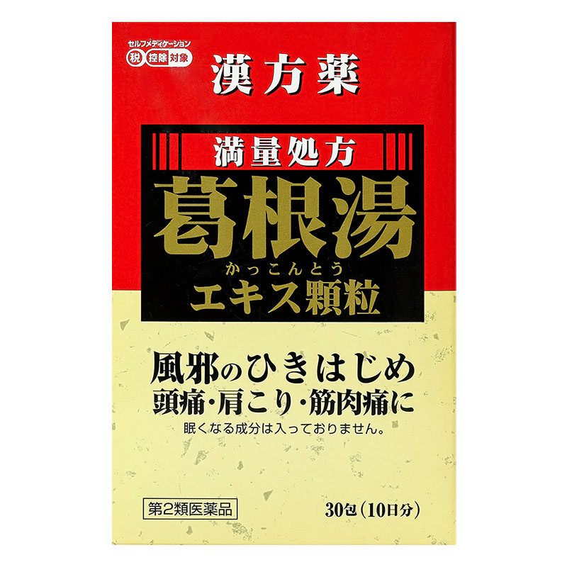 【第2類医薬品】葛根湯エキス顆粒S 30包