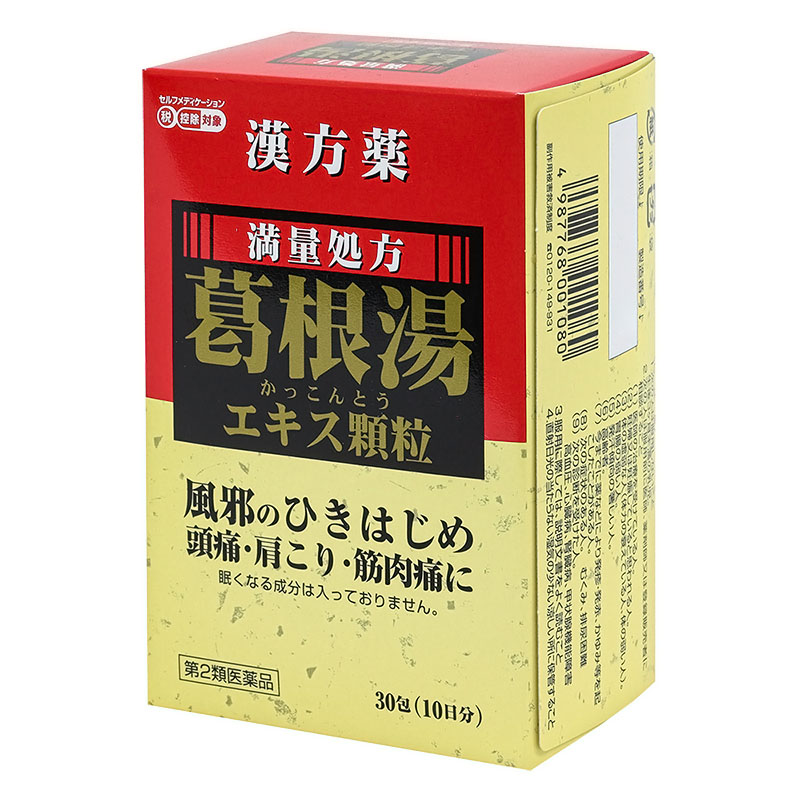 【第2類医薬品】葛根湯エキス顆粒S 30包