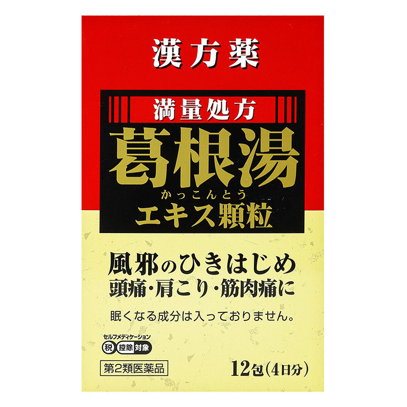 【第2類医薬品】葛根湯エキス顆粒S 12包