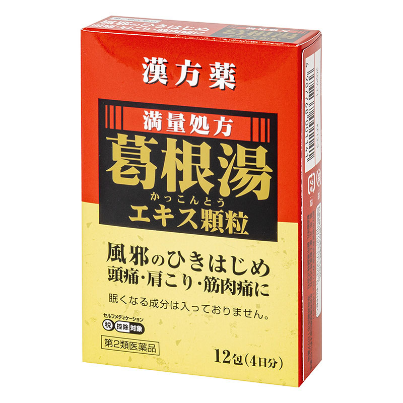 【第2類医薬品】葛根湯エキス顆粒S 12包