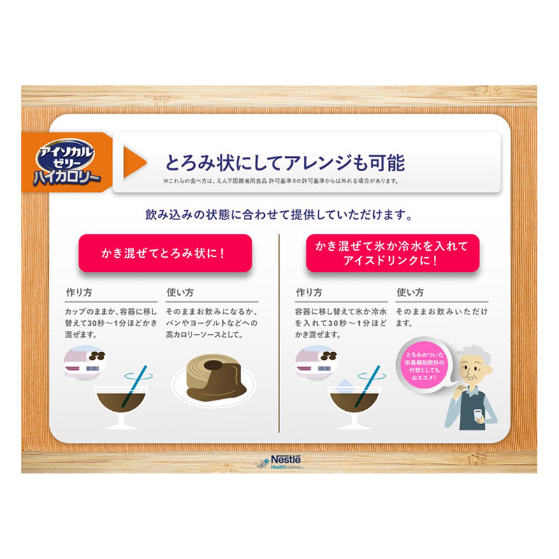 アイソカルゼリー ハイカロリー スイートポテト 66ｇ