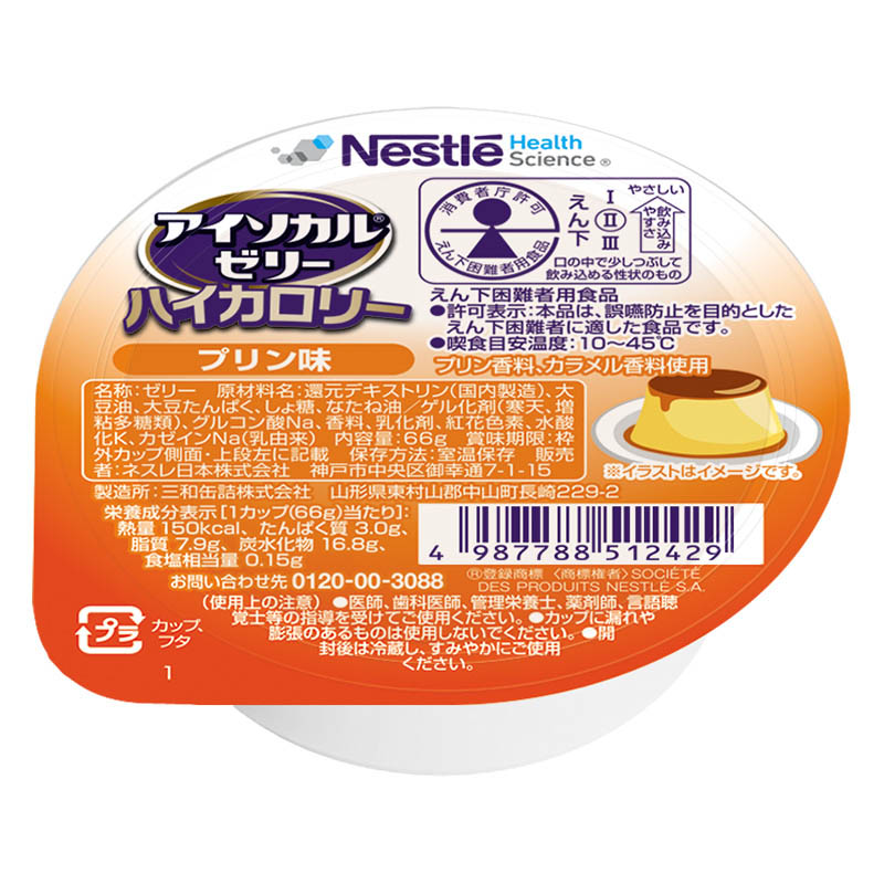 アイソカルゼリー ハイカロリー プリン味 66ｇ