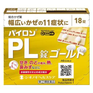 【指定第2類医薬品】パイロンPL錠ゴールド 18錠
