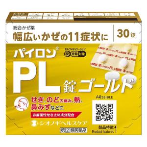 【指定第2類医薬品】パイロンPL錠ゴールド 30錠