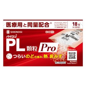 【指定第2類医薬品】パイロンPL顆粒Pro 18包