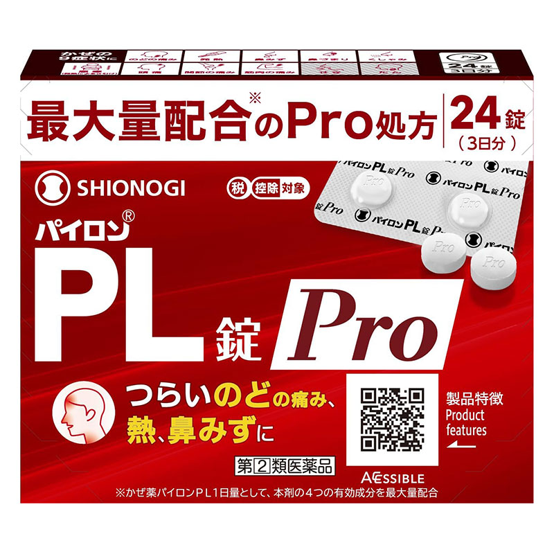 【指定第2類医薬品】パイロンPL錠Pro 24錠