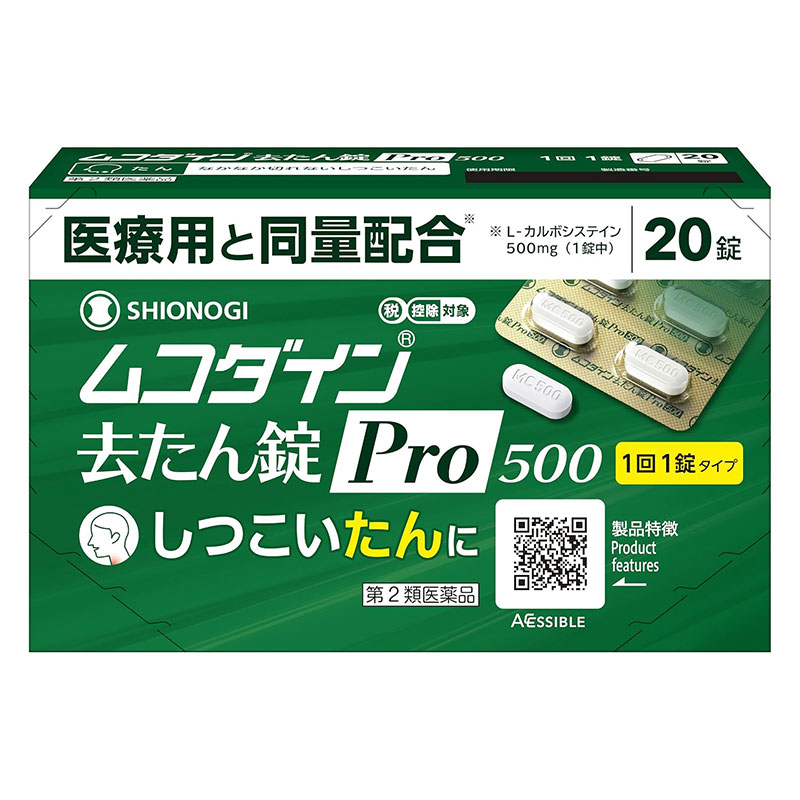 【第2類医薬品】●ムコダイン 去たん錠Pro500 20錠