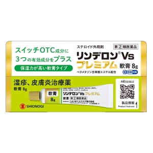 【指定第2類医薬品】●リンデロンVsプレミアム 軟膏 8g