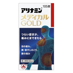 【第3類医薬品】アリナミンメディカルゴールド 105錠