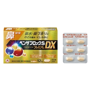 【指定第2類医薬品】●ベンザブロックS プレミアムDX 12錠