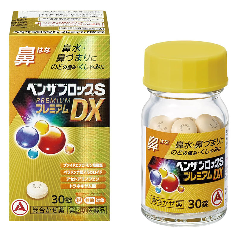 【指定第2類医薬品】●ベンザブロックS プレミアムDX錠 30錠
