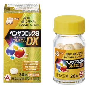 【指定第2類医薬品】●ベンザブロックS プレミアムDX錠 30錠