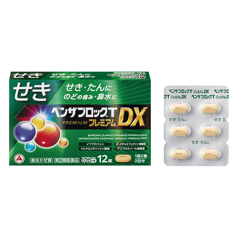 【指定第2類医薬品】【指定濫用防止医薬品】●ベンザブロックT プレミアムDX錠 12錠