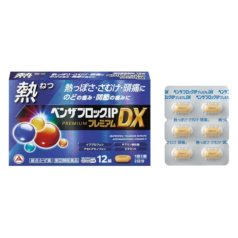 【指定第2類医薬品】●ベンザブロックIP プレミアムDX 12錠