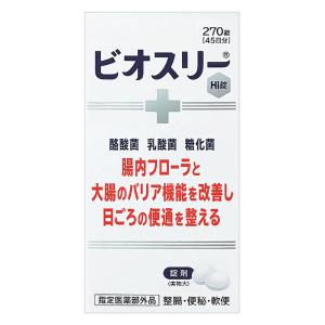 ビオスリーHi錠 270錠 【指定医薬部外品】