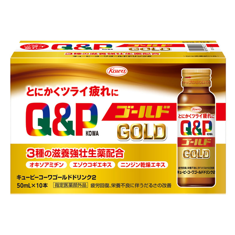 キューピー コーワゴールドドリンク２ 50ml×10本 【指定医薬部外品】