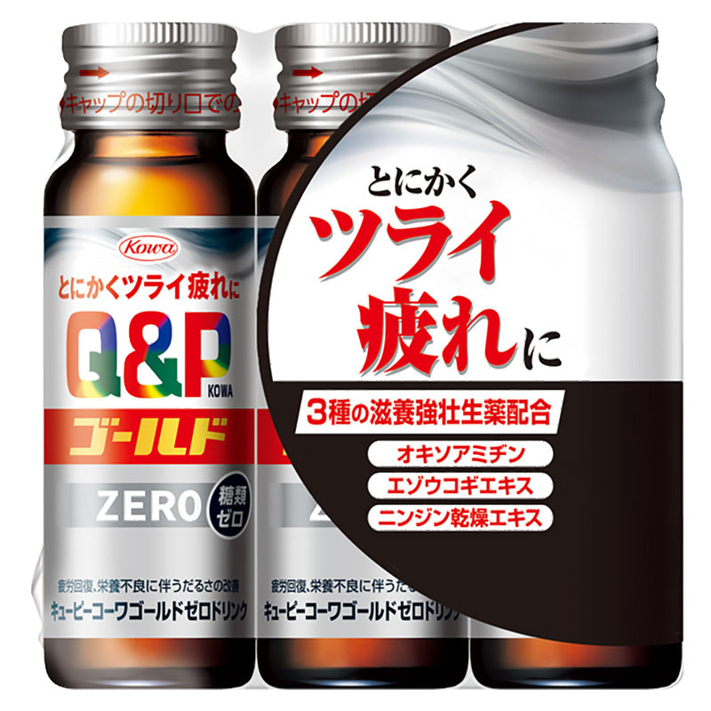 キューピーコーワゴールド ゼロドリンク 50ml×3本 【指定医薬部外品】
