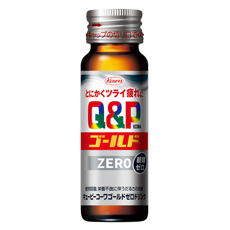 キューピーコーワゴールド ゼロドリンク 50ml×10本 【指定医薬部外品】