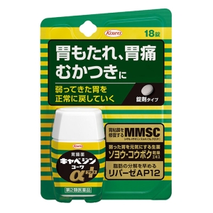 【第2類医薬品】キャベジンαプラス 18錠