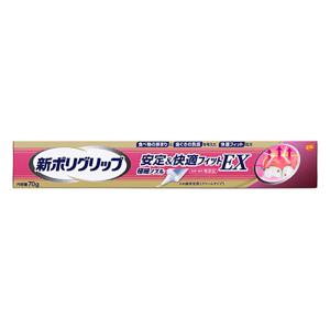 新ポリグリップ  安定&快適フィットEX 70g