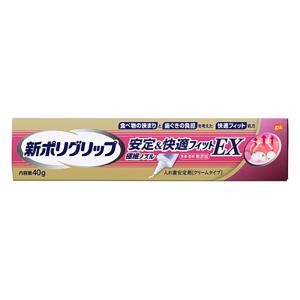 新ポリグリップ  安定&快適フィットEX 40g