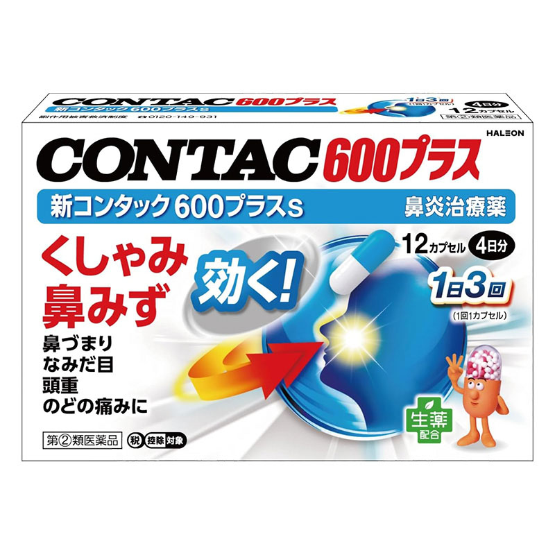 【指定第2類医薬品】●新コンタック600プラスs 12カプセル