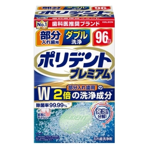 部分入れ歯用 ダブル洗浄 ポリデントプレミアム 96錠