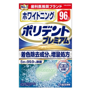 ポリデント ホワイトニングプレミアム