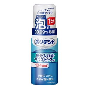ポリデント 泡ウォッシュ 部分入れ歯洗浄剤 125ml