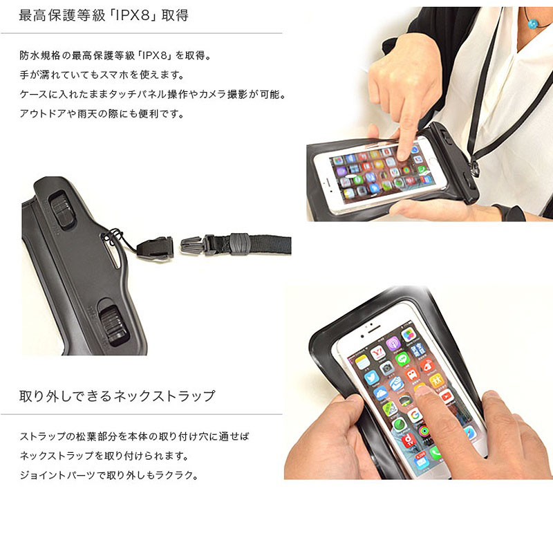スマホ防水ケース Lサイズ 5.5インチ対応 ブラック