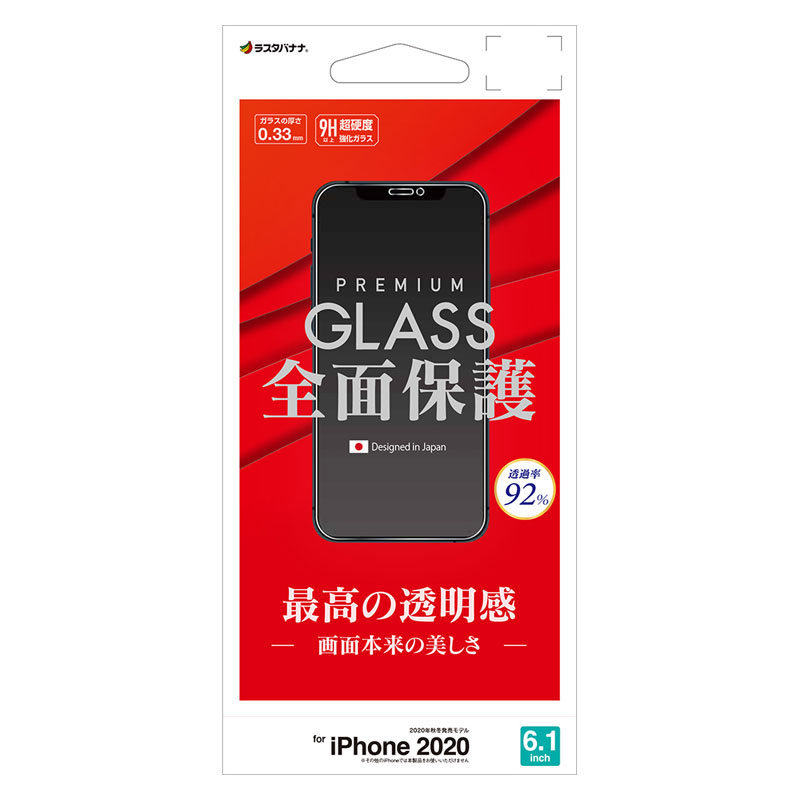 iPhone12/12Pro 液晶保護フィルム 強化ガラス ミスターマックスオンラインストア