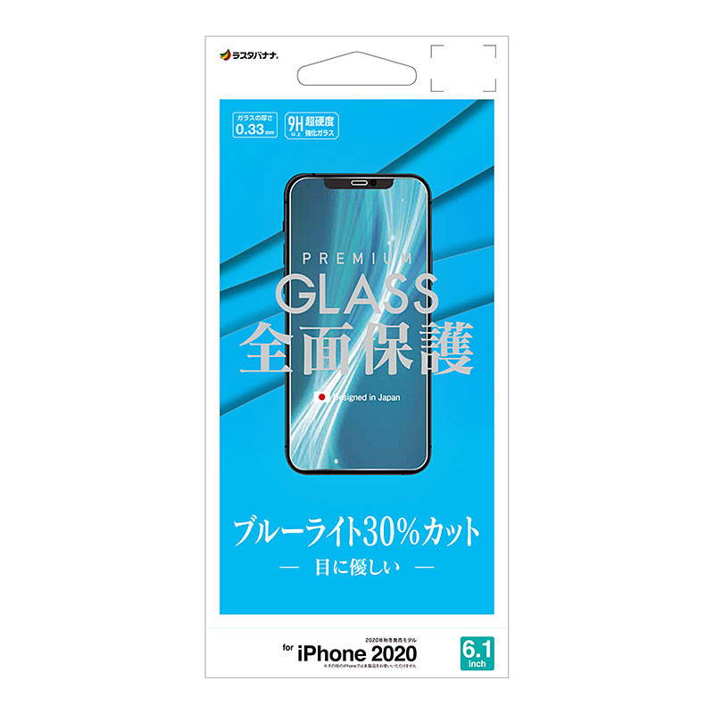 セール価格 iPhone12 12Pro 全面保護ガラスフィルム