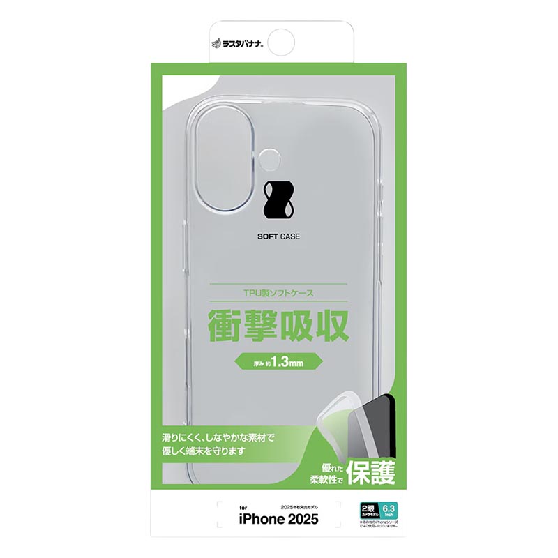 iPhone17 ソフトケース TPU 耐衝撃吸収 クリア 8878IP5ATPCL
