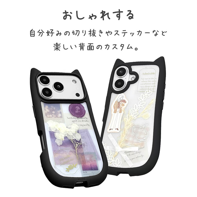 Phone17 ハイブリッドケース mimi 猫耳 耐衝撃吸収 MIL規格 背面クリア 8905IP5AHPBK