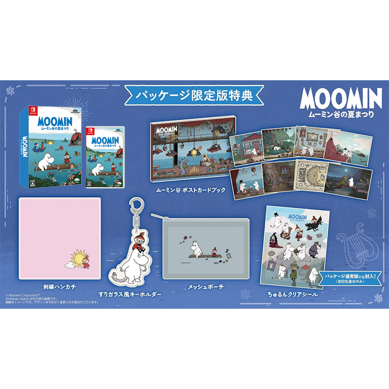 ムーミン:ムーミン谷の夏まつり 限定版