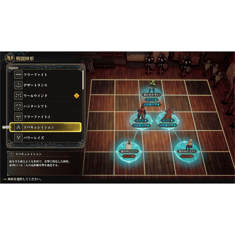 【SW2】ロマンシング サガ3 デスティニーユナイテッド