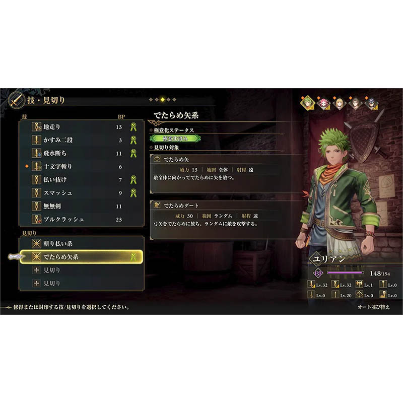 【SW2】ロマンシング サガ3 デスティニーユナイテッド