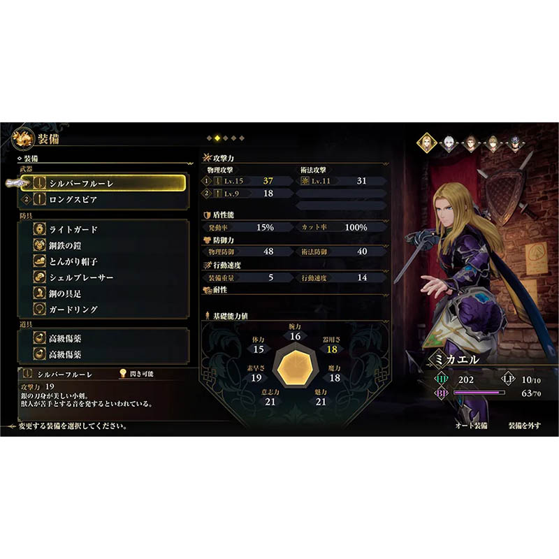 【SW2】ロマンシング サガ3 デスティニーユナイテッド