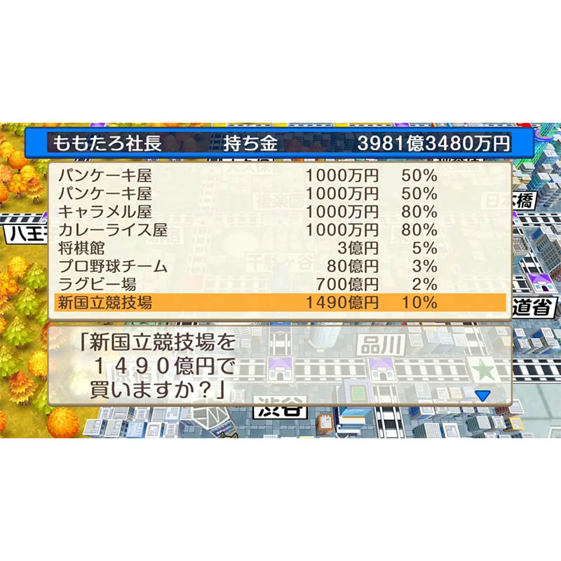桃太郎電鉄～昭和 平成 令和も定番!～RL005-J1