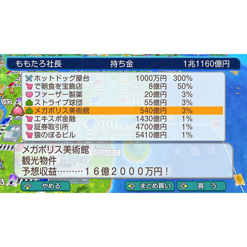 桃太郎電鉄ワールド ～地球は希望でまわってる！～