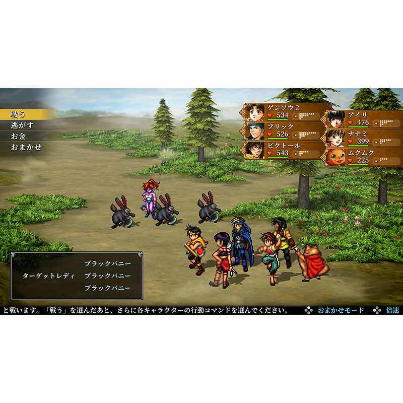 【sw2】幻想水滸伝 I&II HDリマスター for Nintendo Switch 2