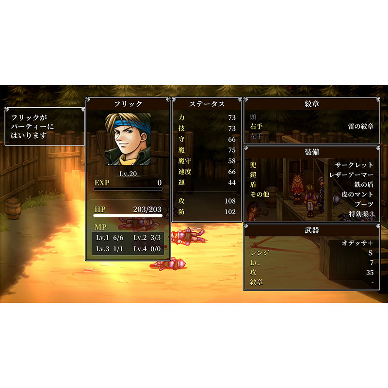 【sw2】幻想水滸伝 I&II HDリマスター for Nintendo Switch 2