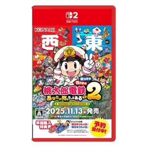 【sw2】桃太郎電鉄２ ～あなたの町も きっとある～ 東日本編＋西日本編
